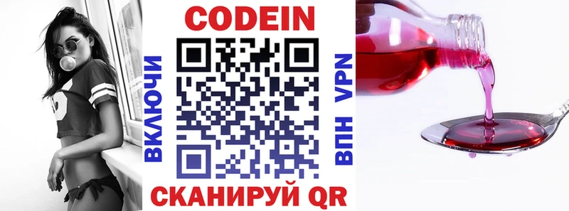 Кодеин Purple Drank Нижняя Тура